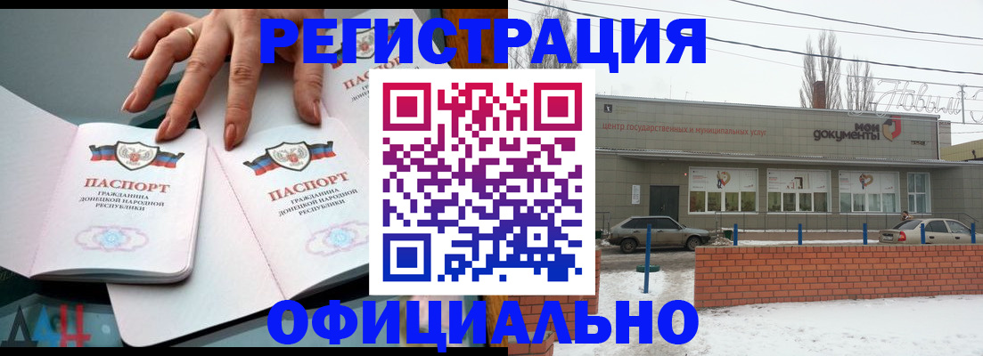 регистрация в Южноуральске