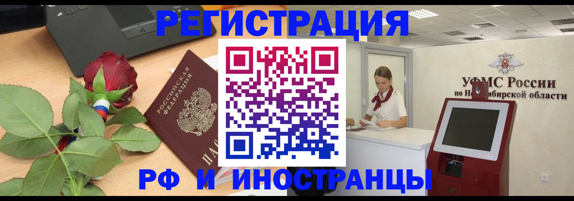 временная регистрация поиск в Южноуральске