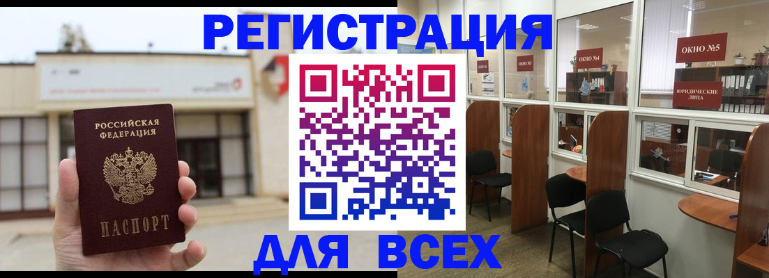 прописка в Южноуральске