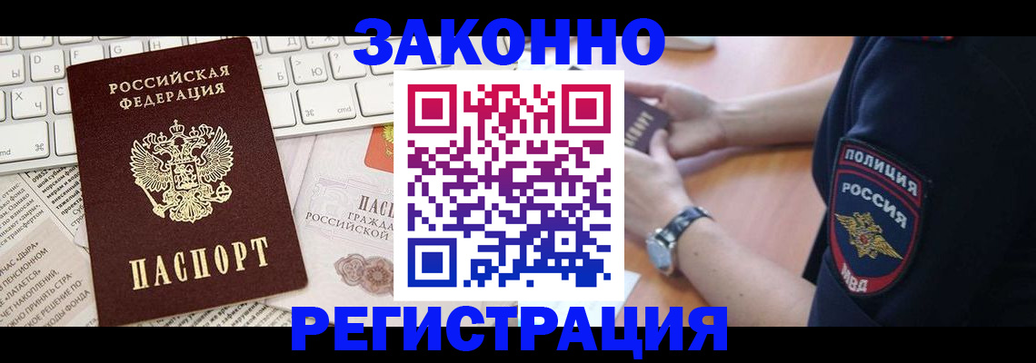 пропишу в квартире в Южноуральске