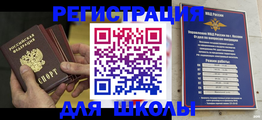 купить прописку в Южноуральске