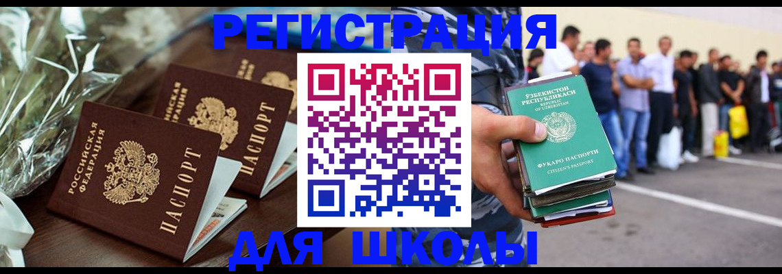 купить прописку в Южноуральске